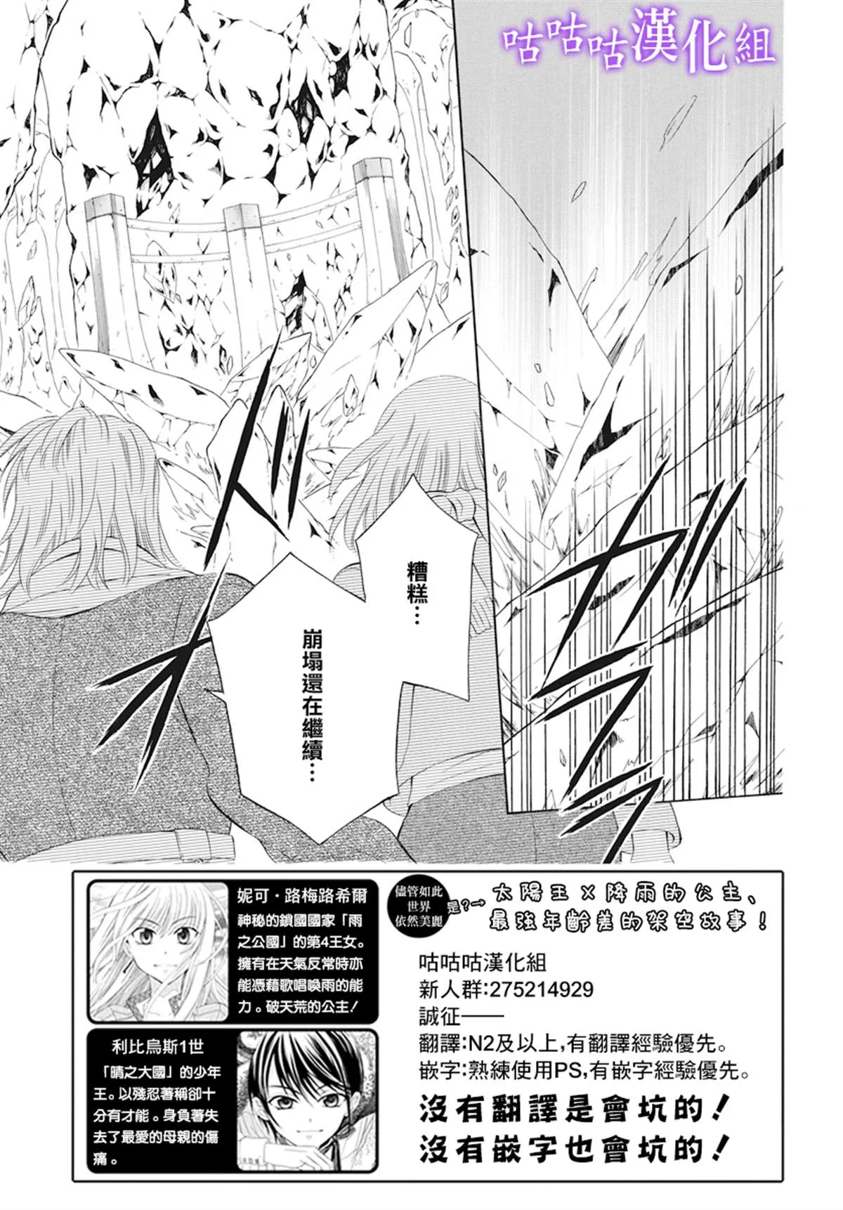 第123话 第2页