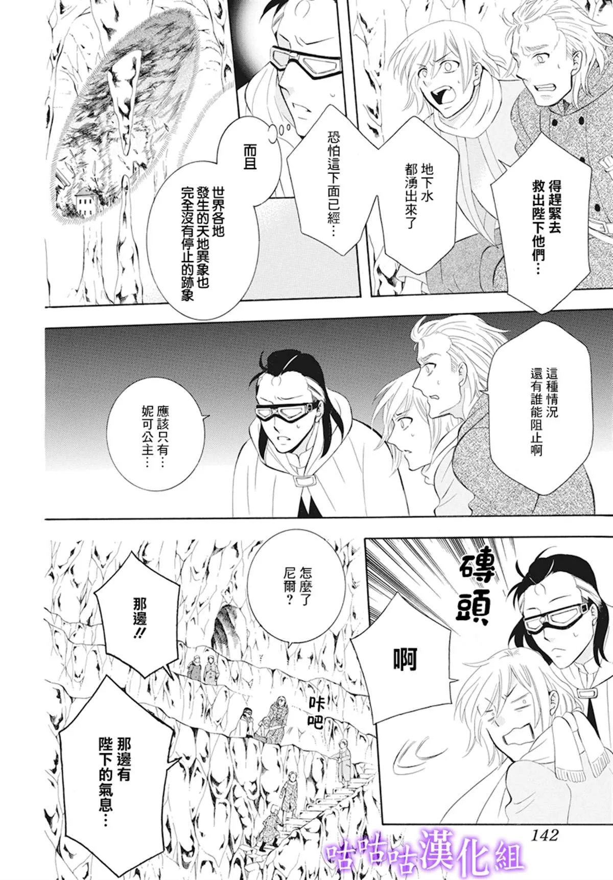 第123话 第3页