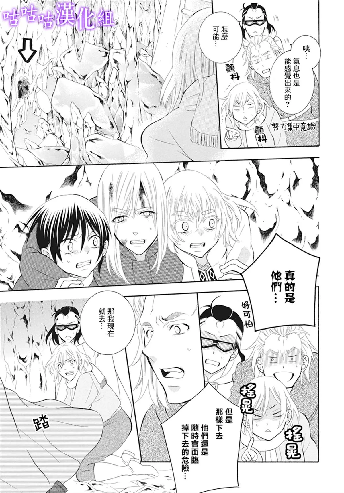第123话 第4页