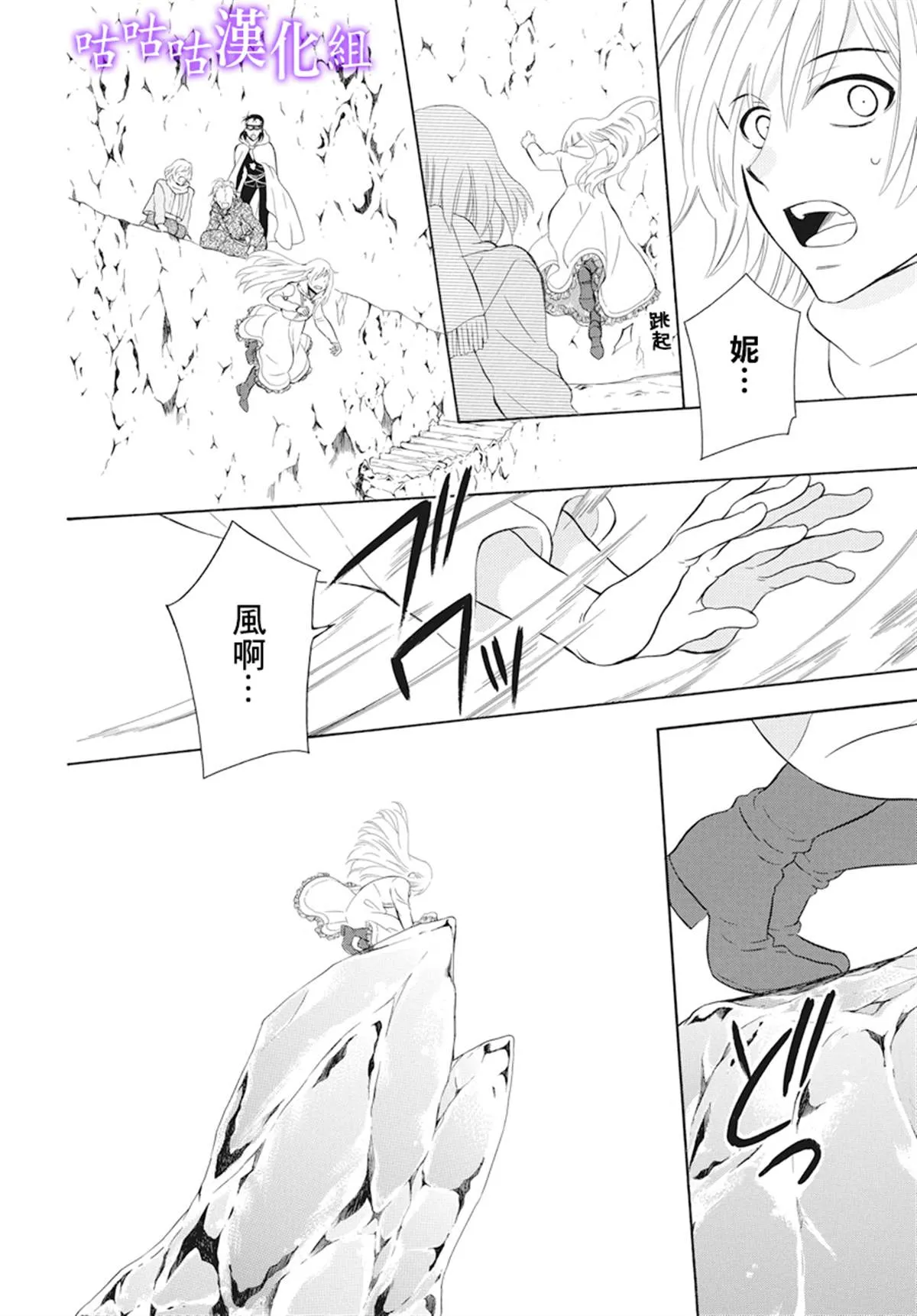 第123话 第5页