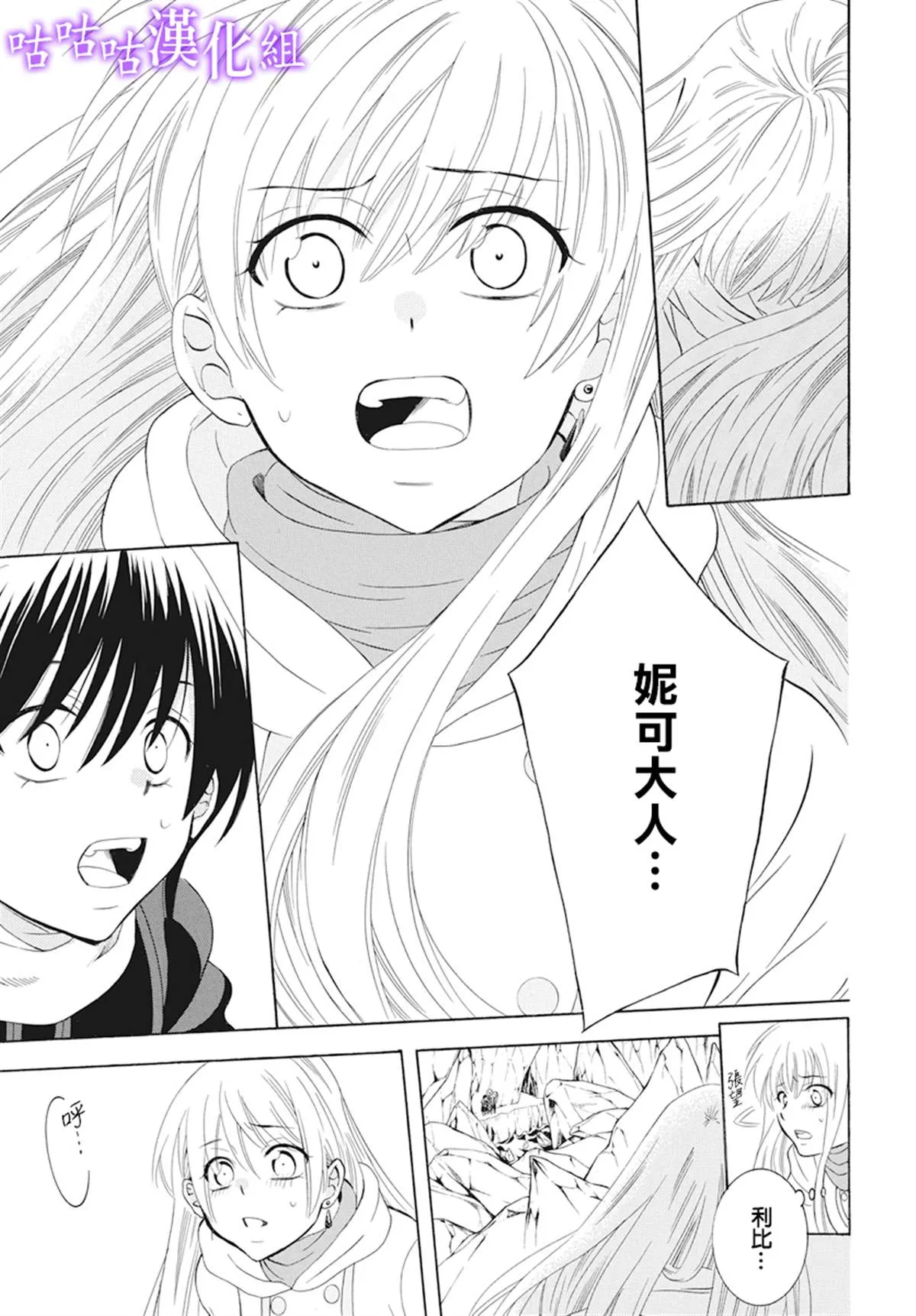 第123话 第6页
