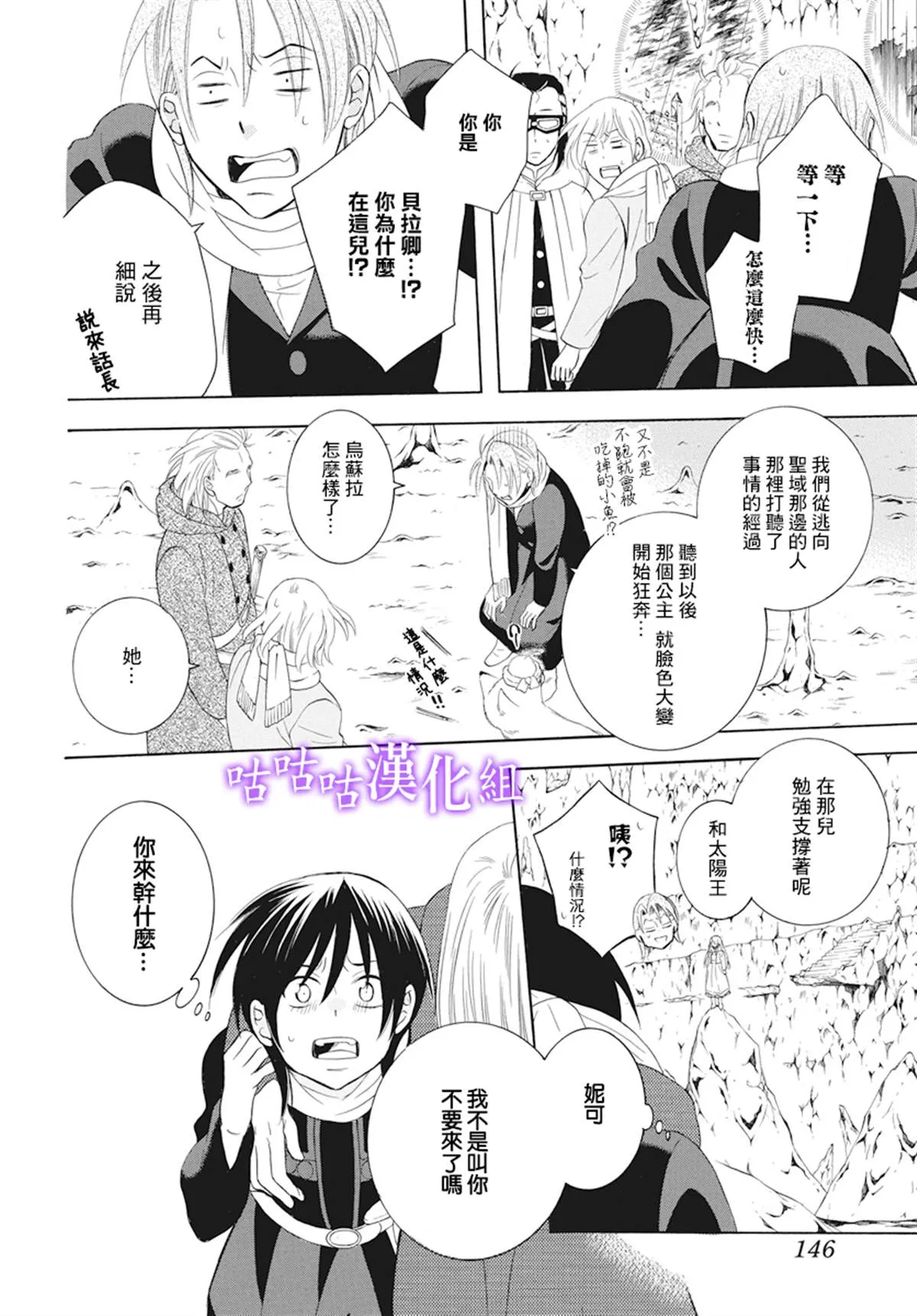 第123话 第7页