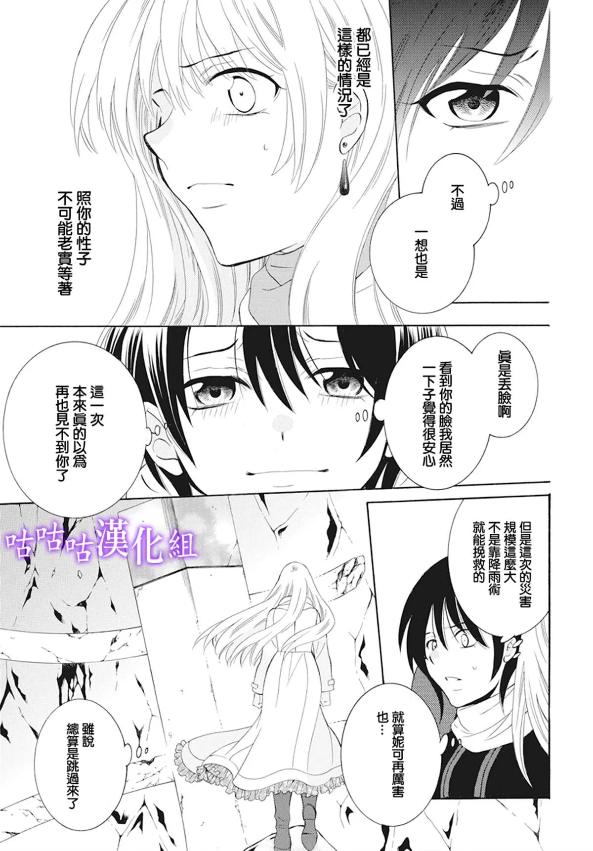 第123话 第8页