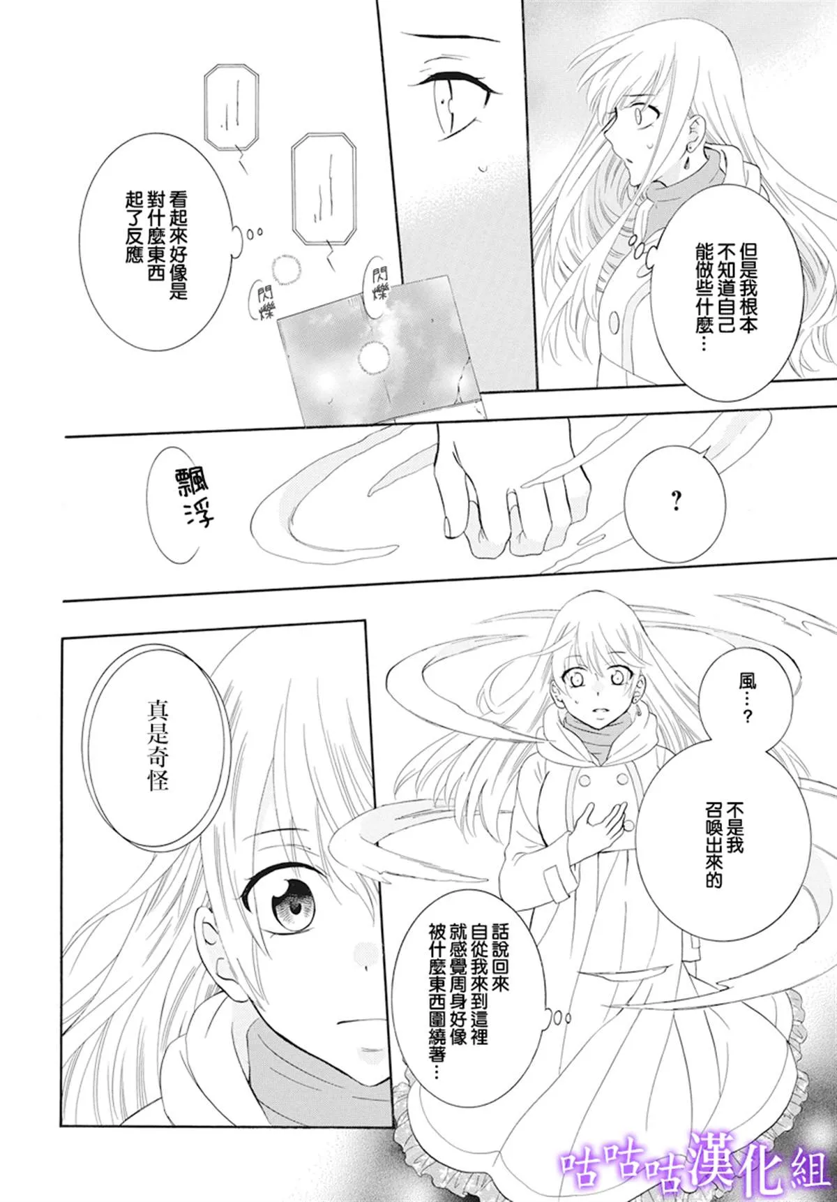 第123话 第9页