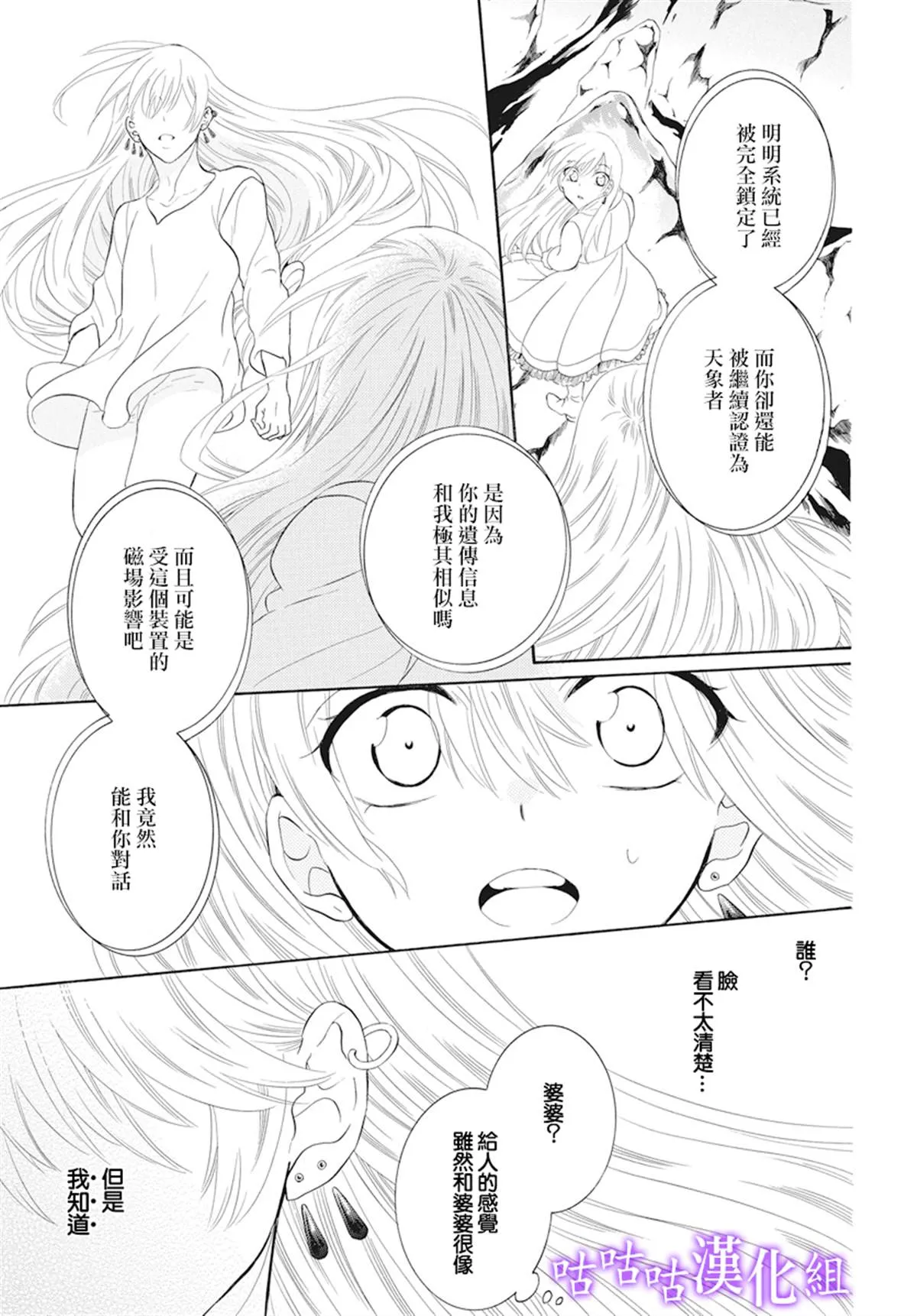 第123话 第10页