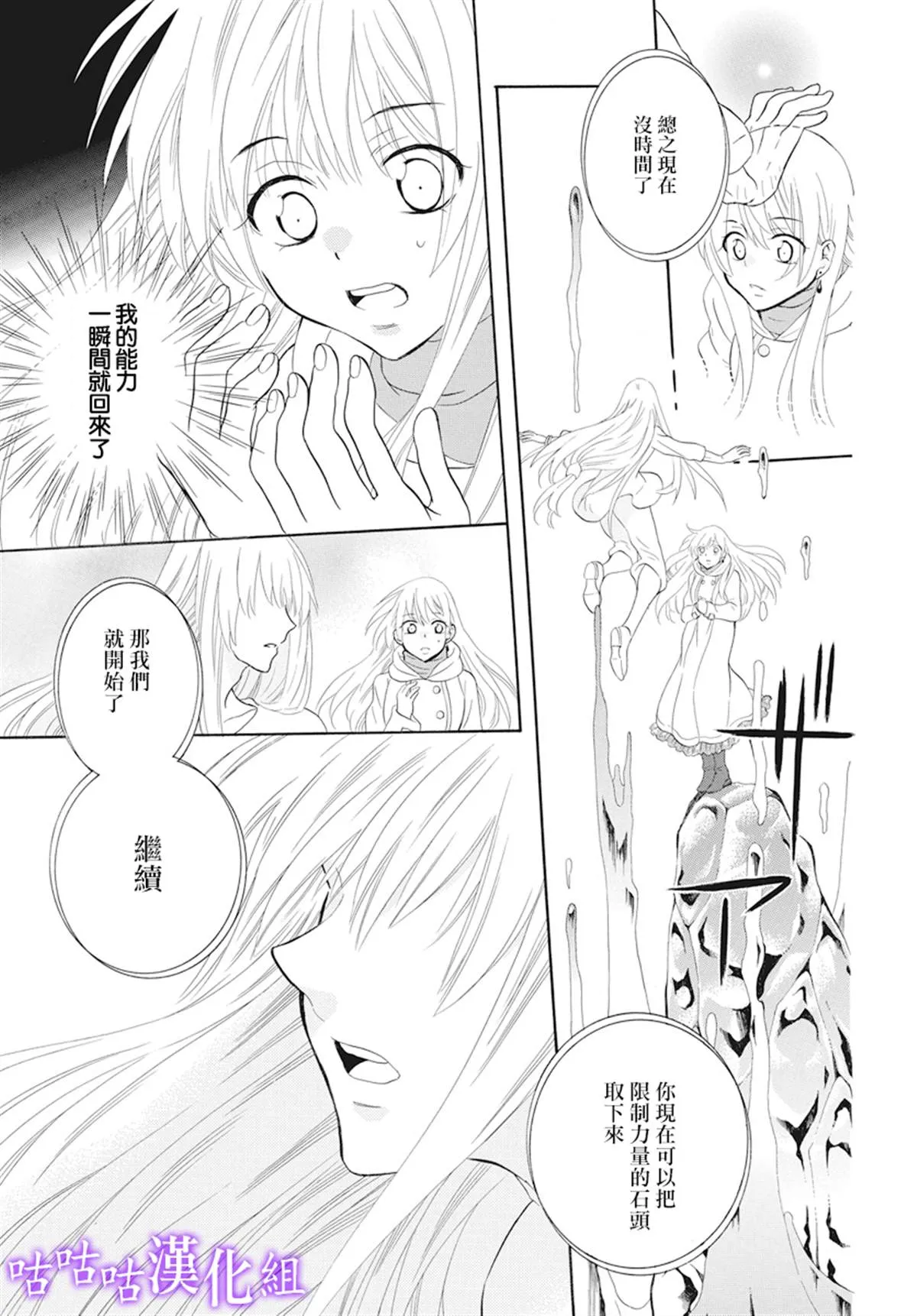 第123话 第14页