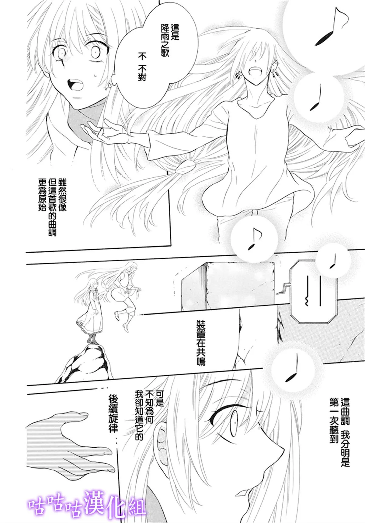 第123话 第15页