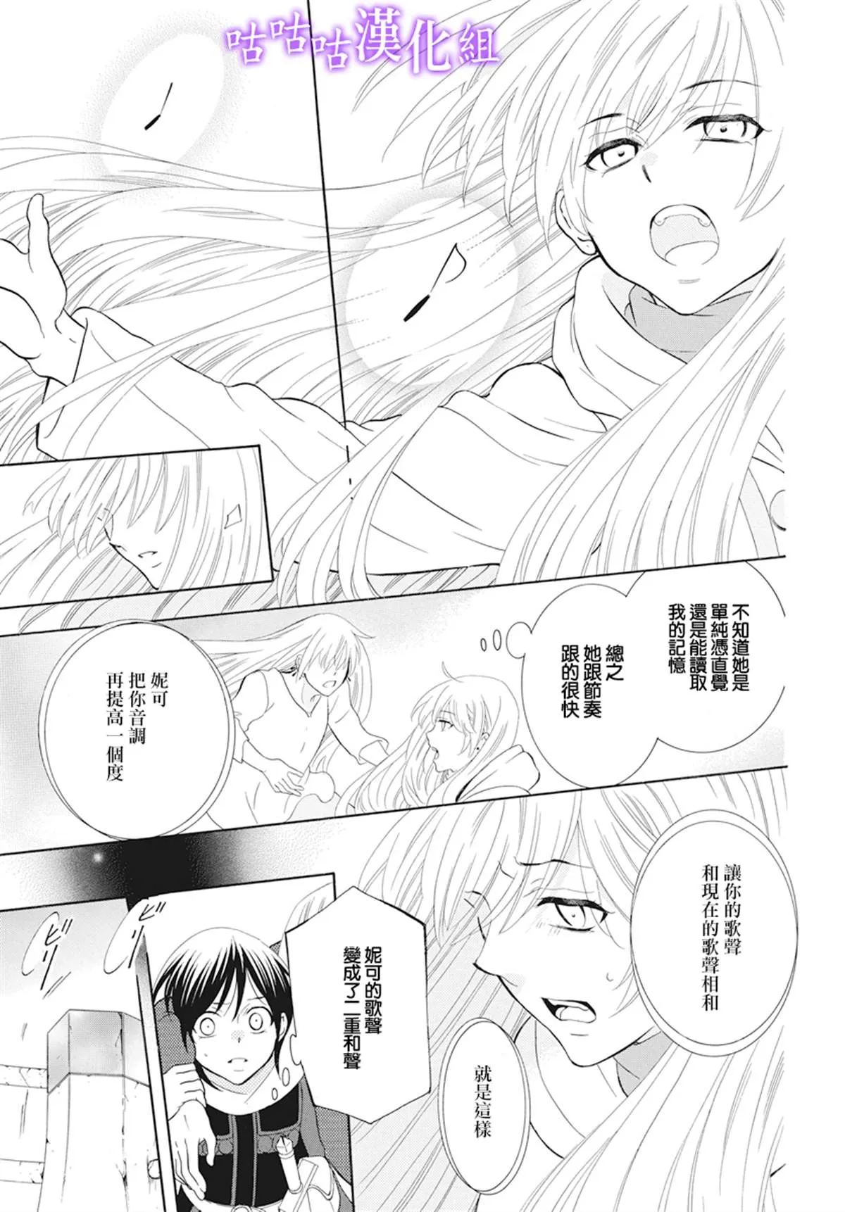第123话 第16页