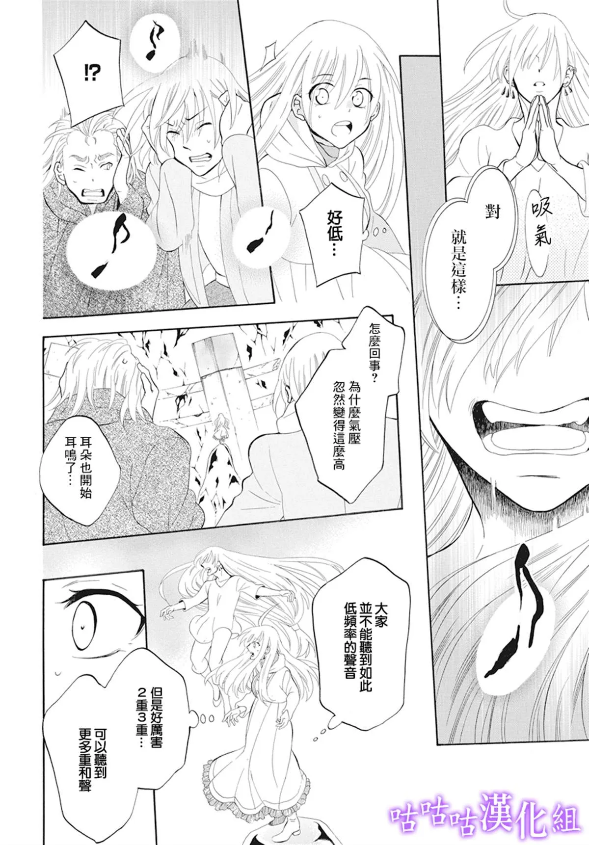 第123话 第17页