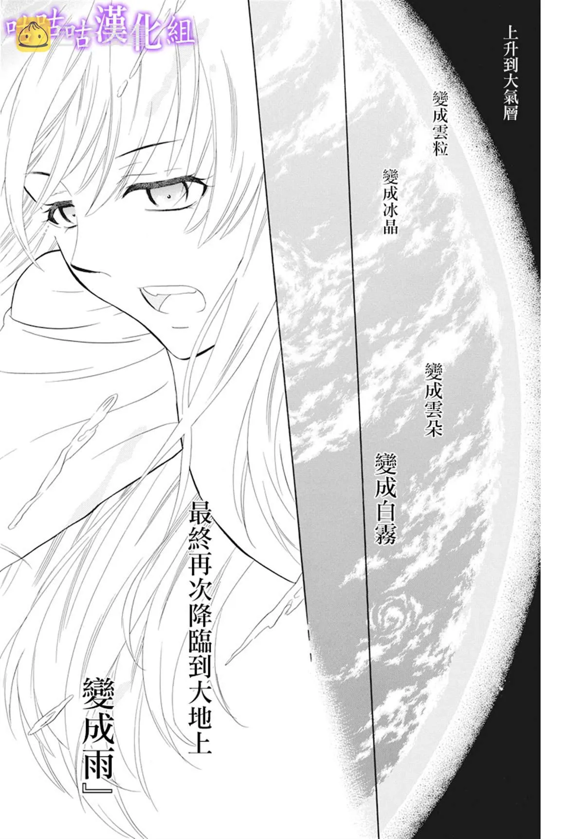 第123话 第19页