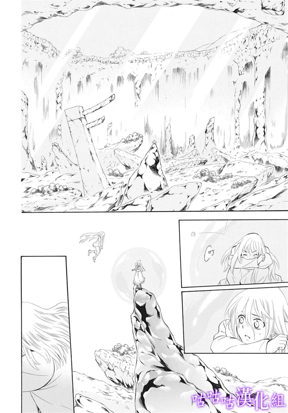第123话 第23页