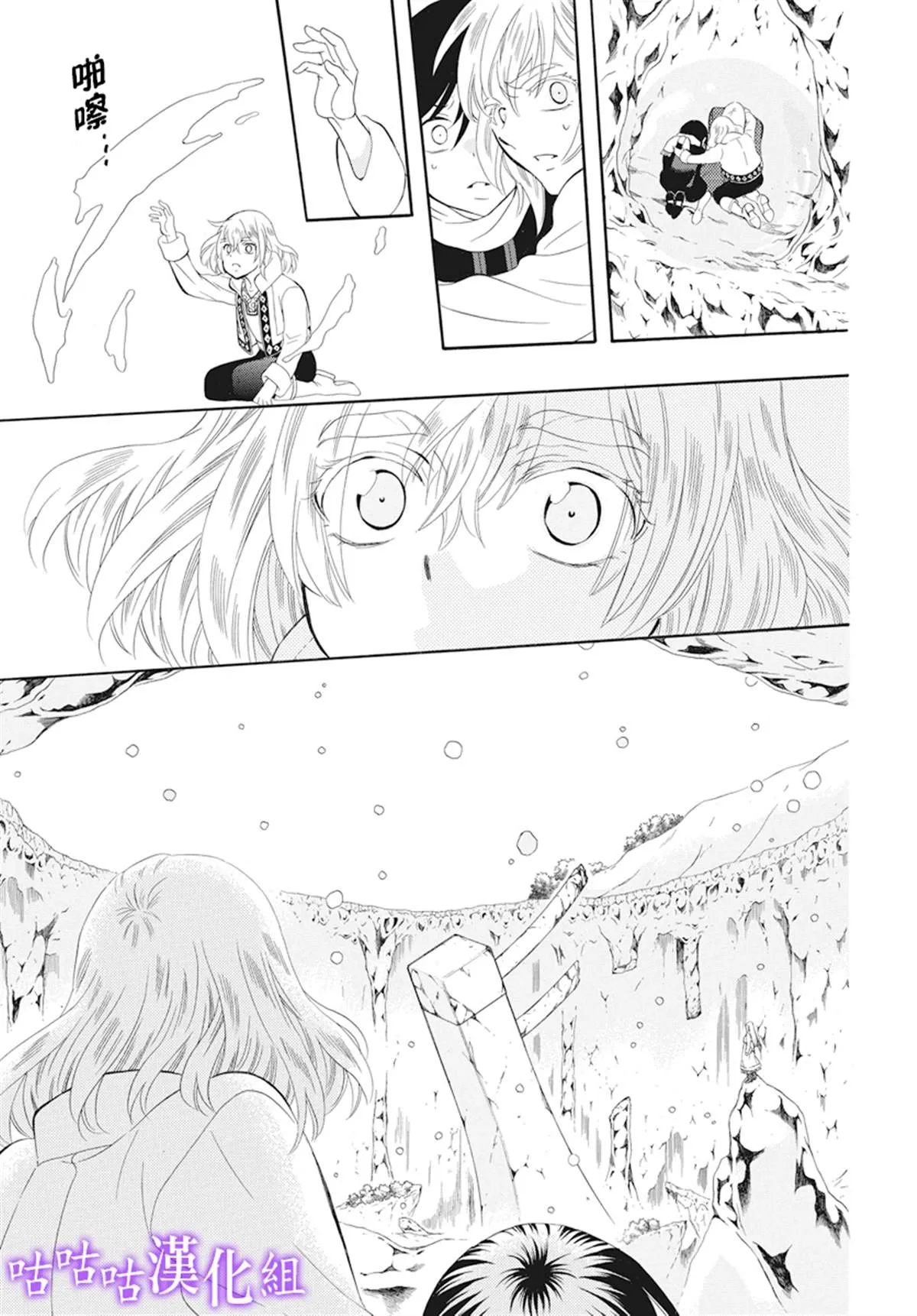 第123话 第24页