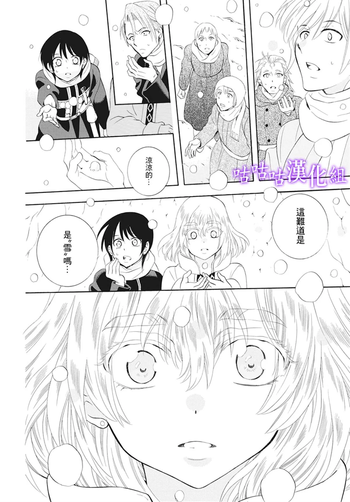 第123话 第25页