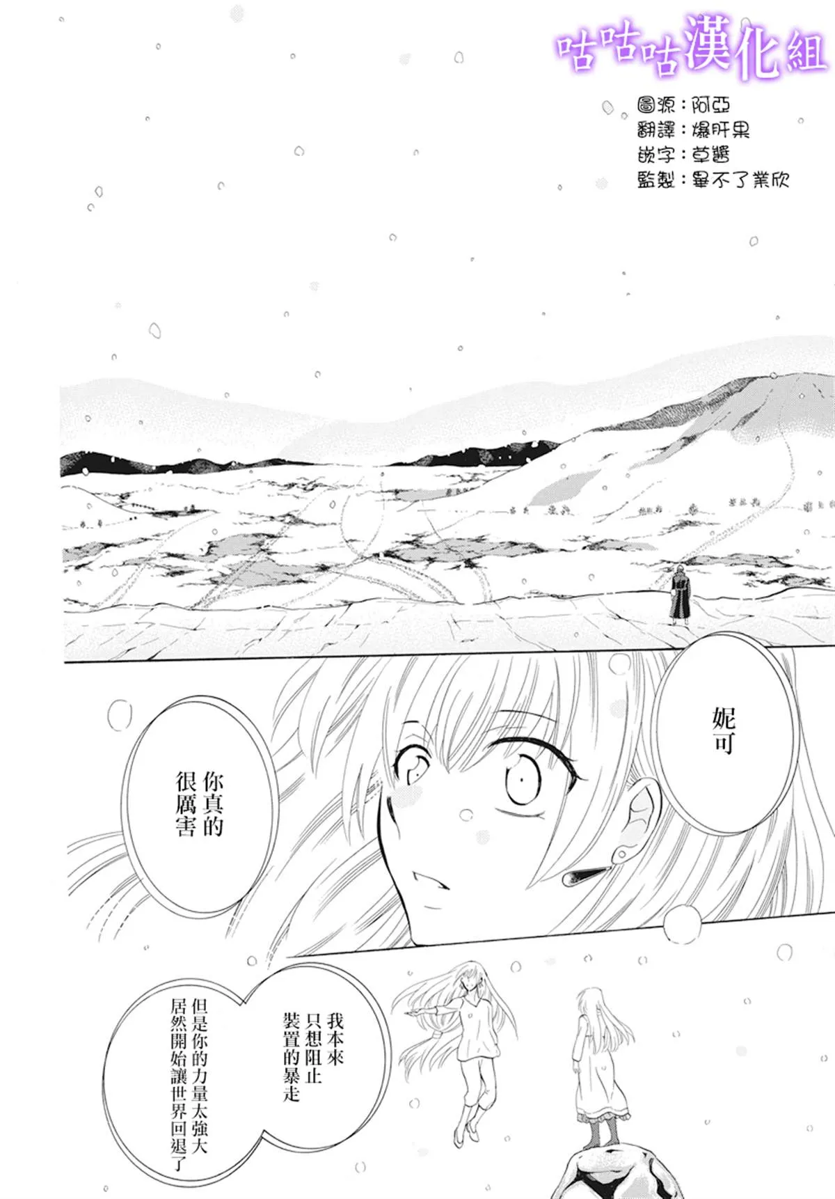 第123话 第27页