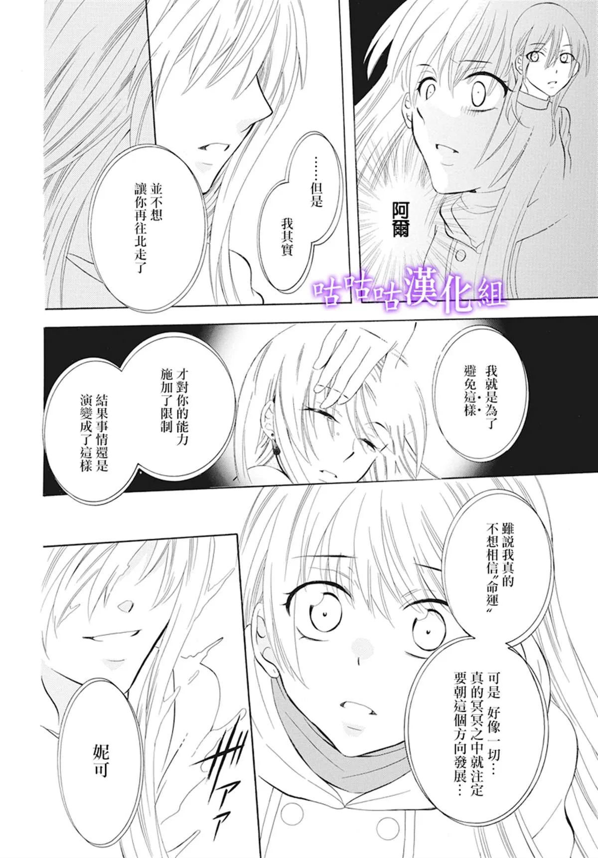 第123话 第29页