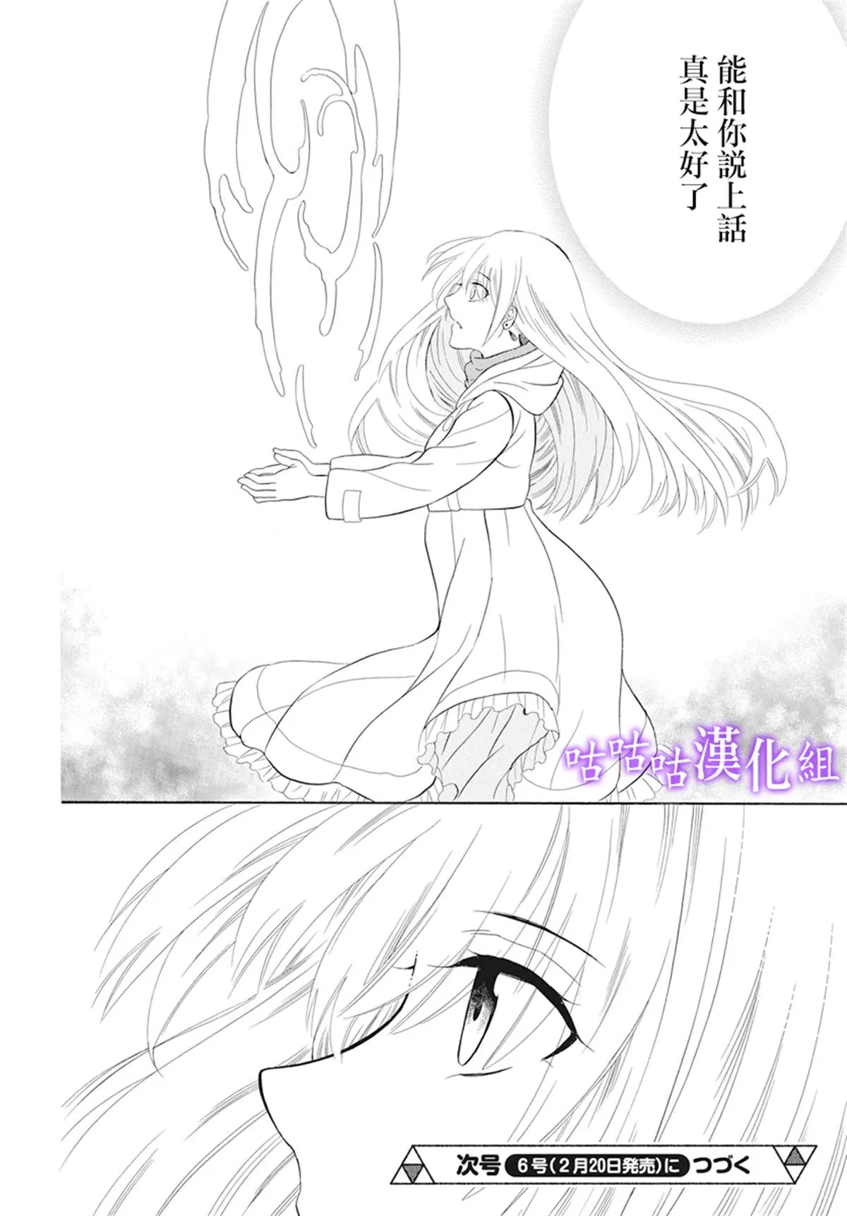 第123话 第31页