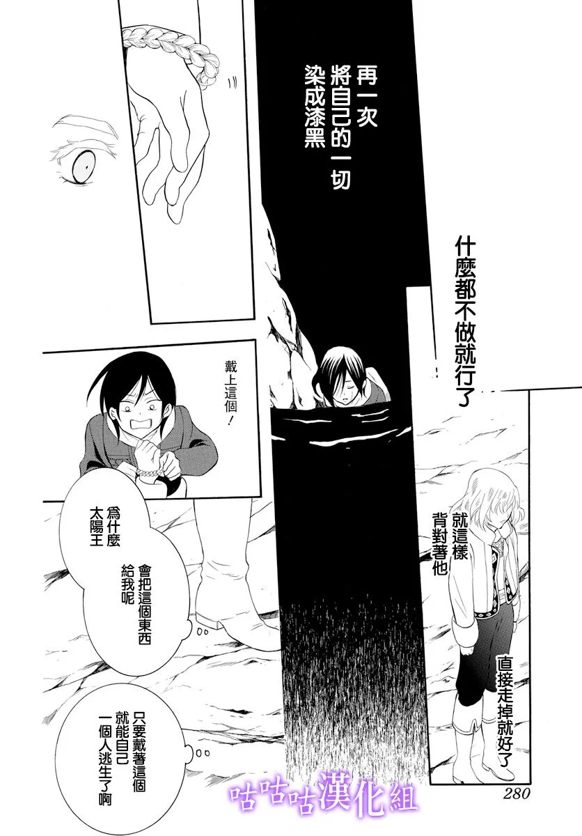 第122话 人类 第5页