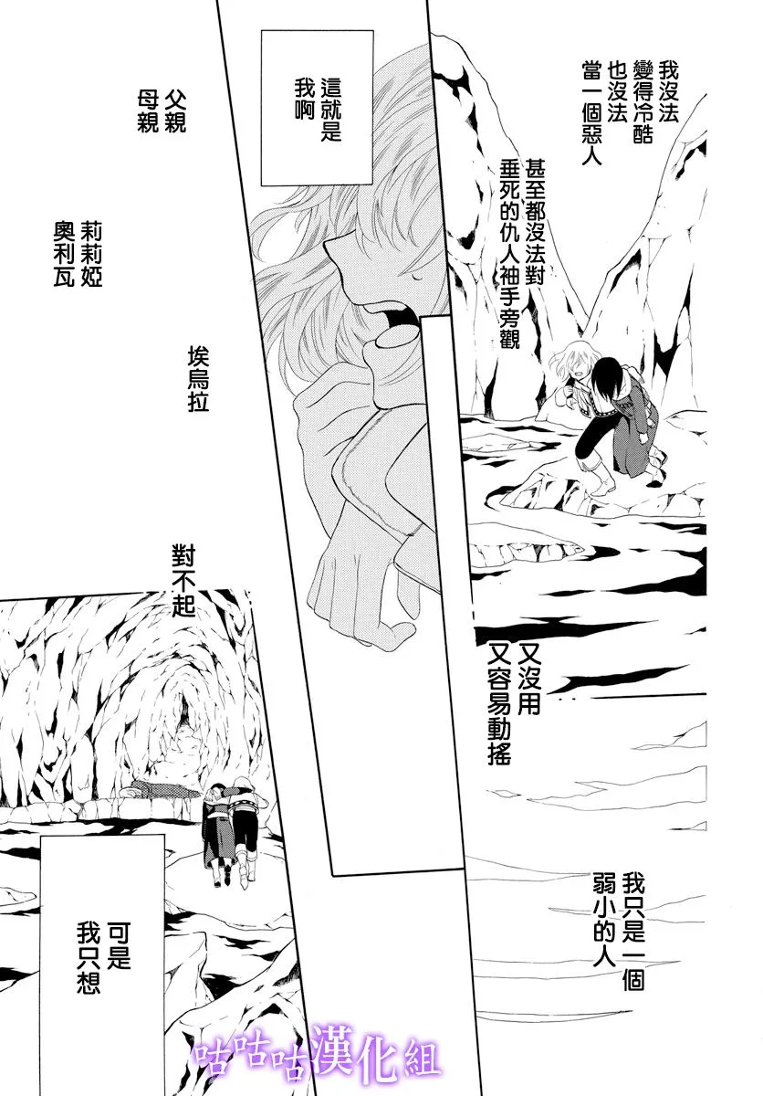 第122话 人类 第12页