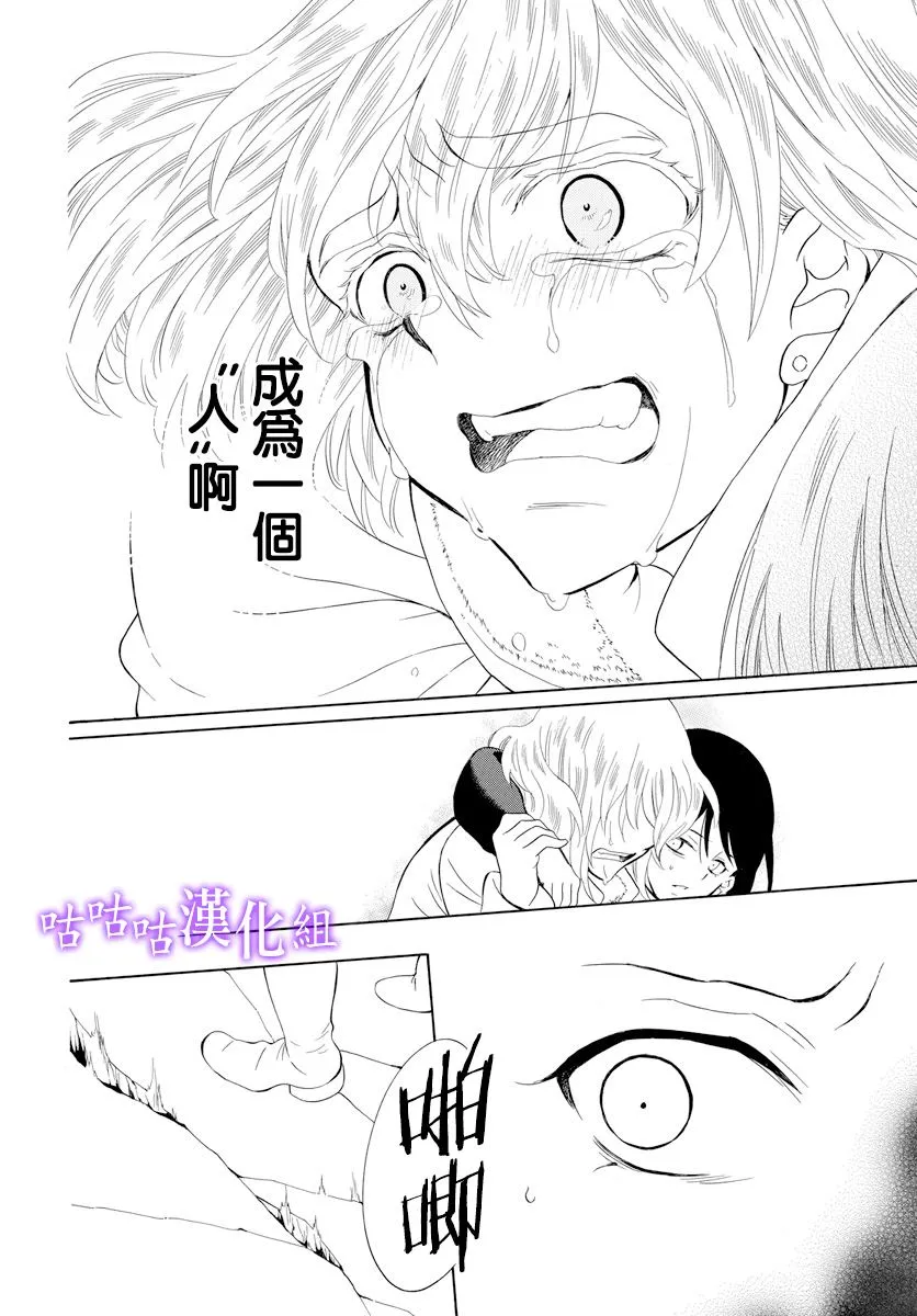 第122话 人类 第13页