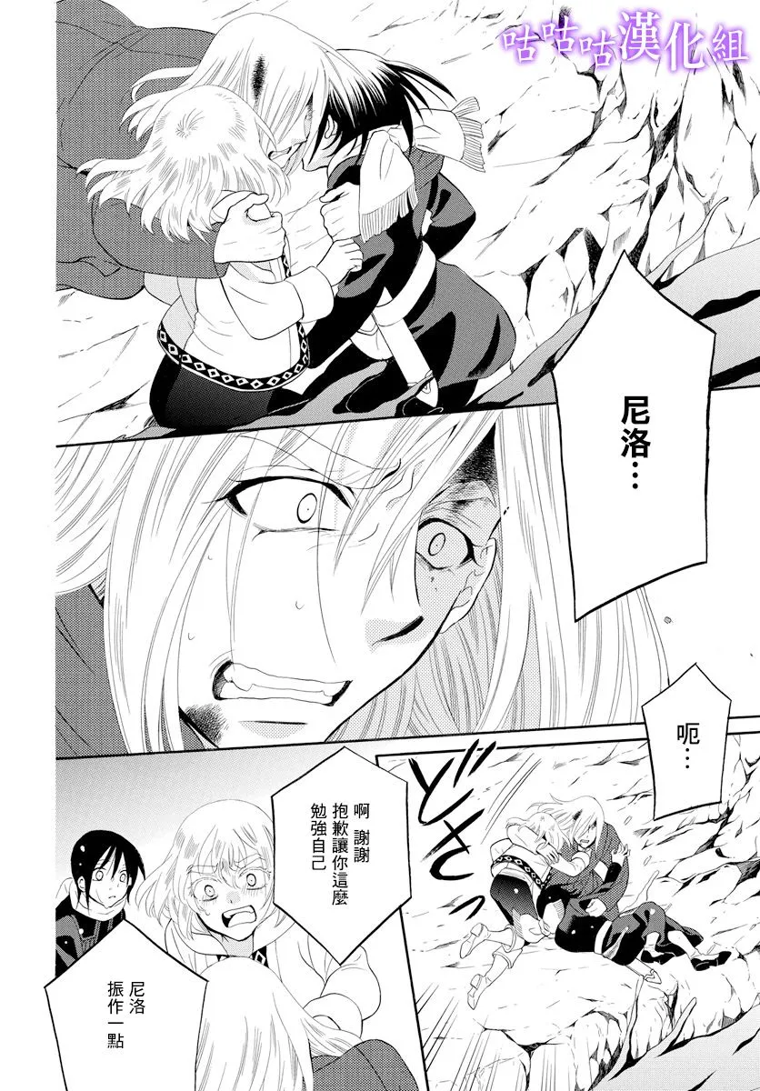 第122话 人类 第17页