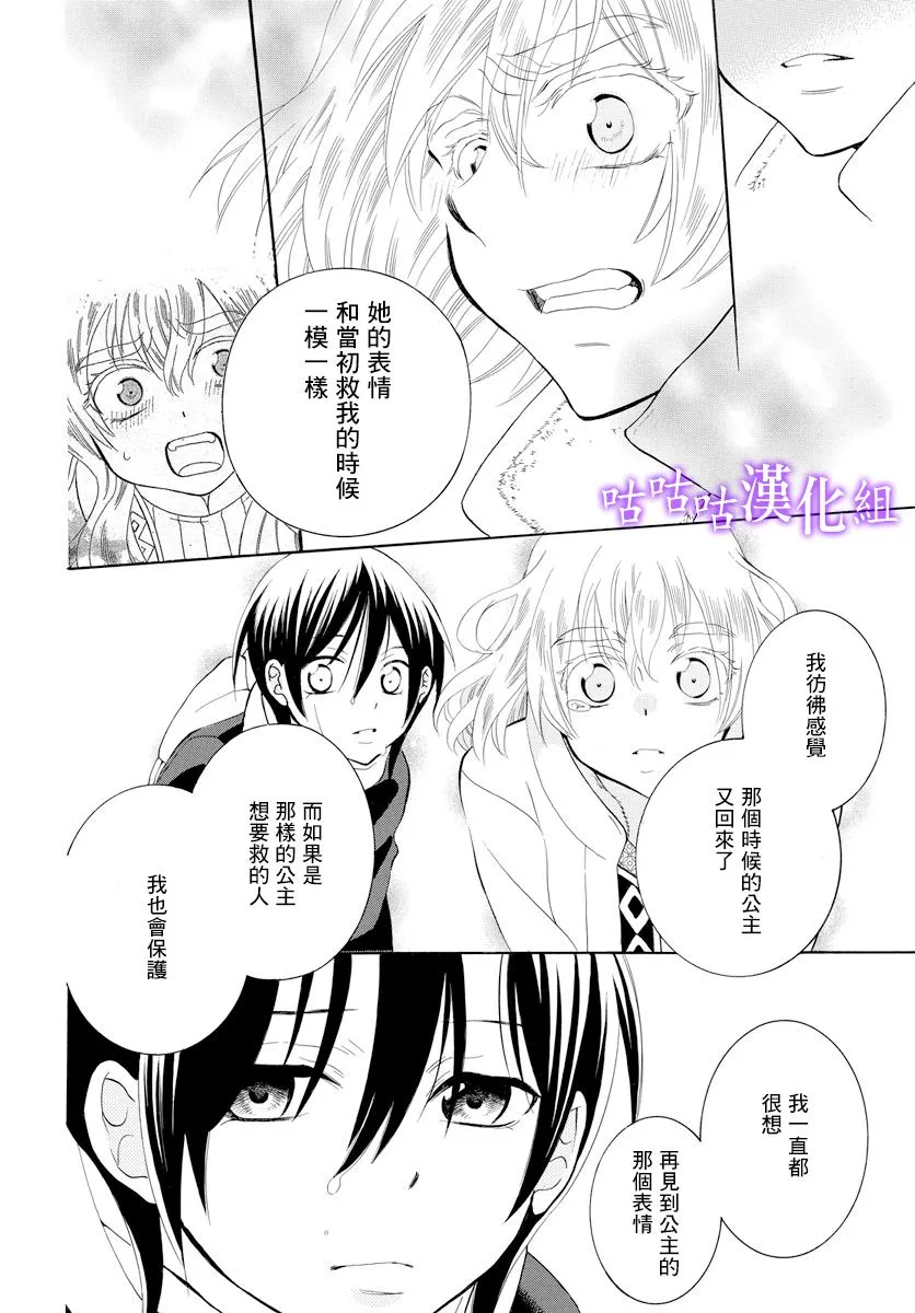 第122话 人类 第19页