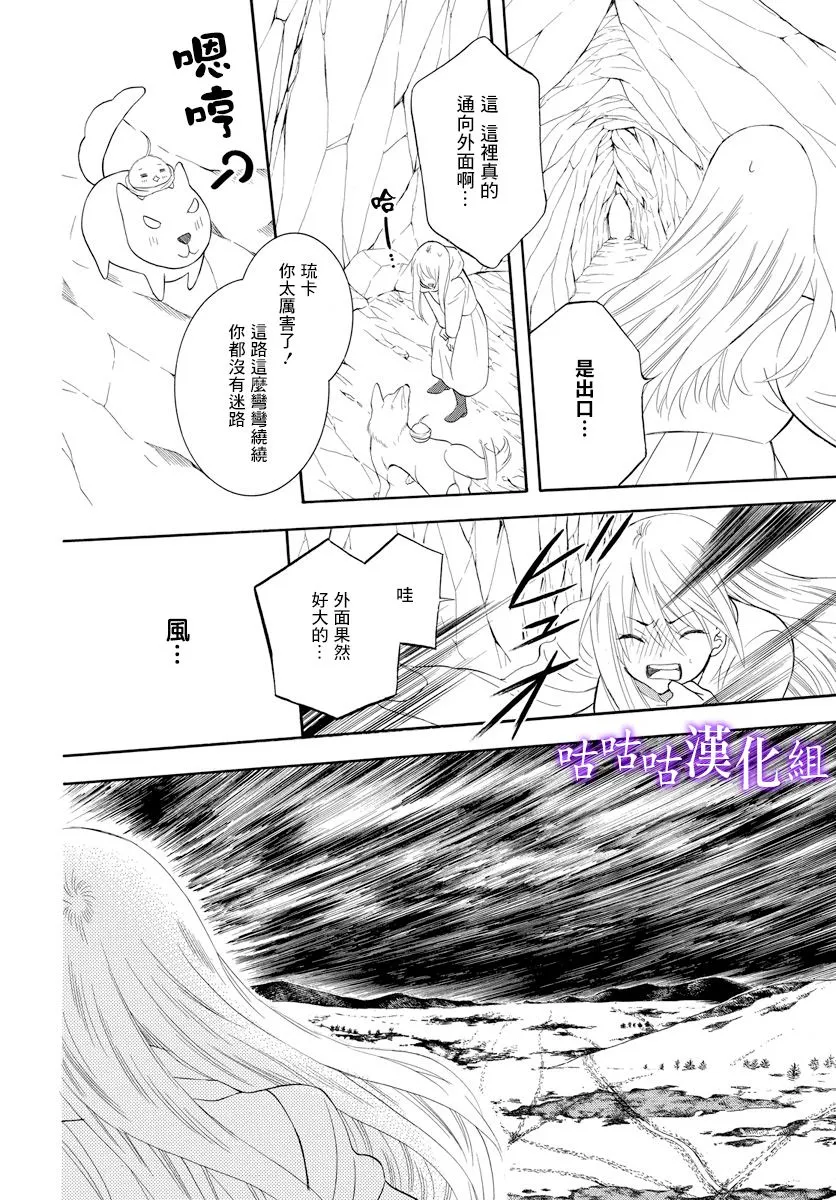 第122话 人类 第24页