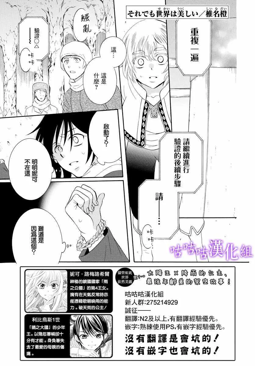 第120话 第1页