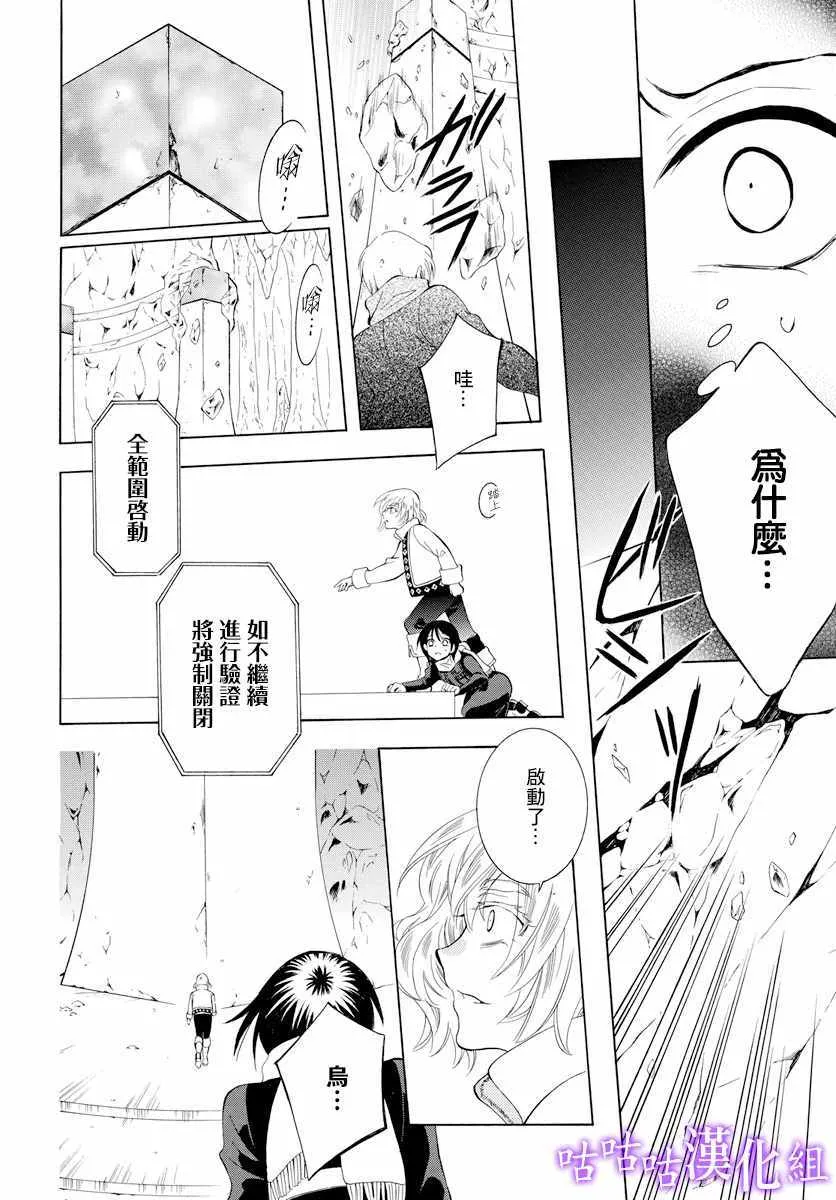 第120话 第2页