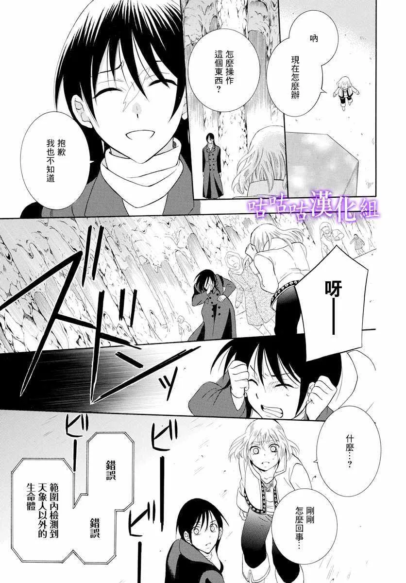 第120话 第3页