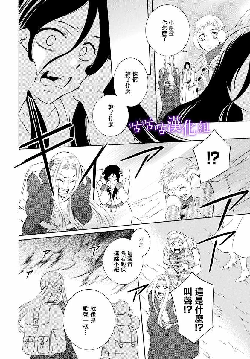 第120话 第5页