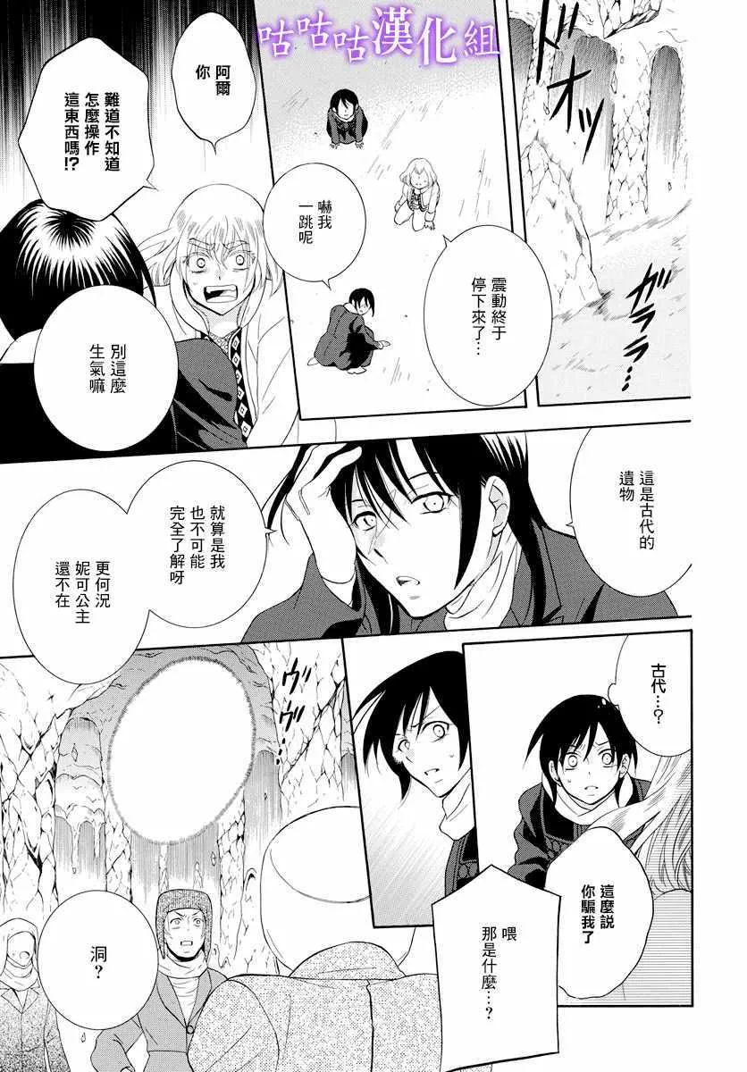 第120话 第6页