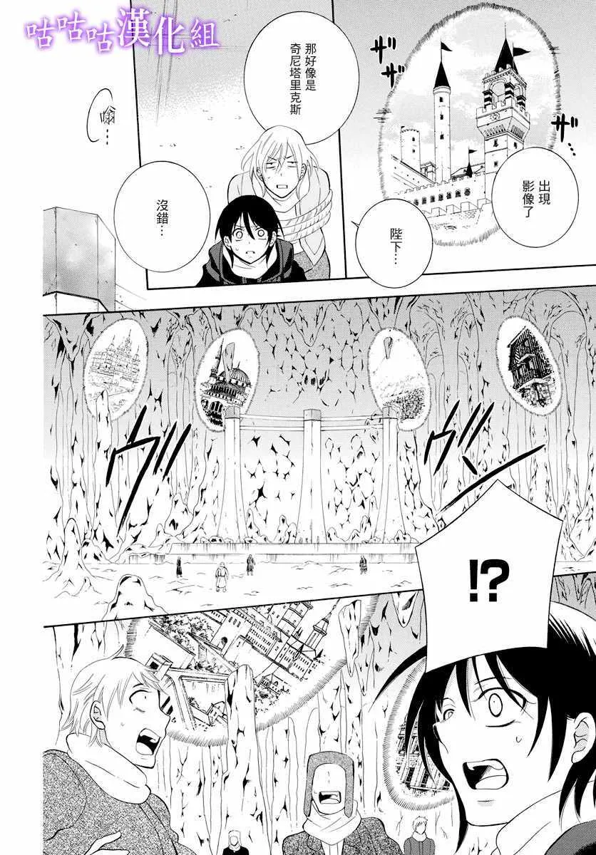 第120话 第7页