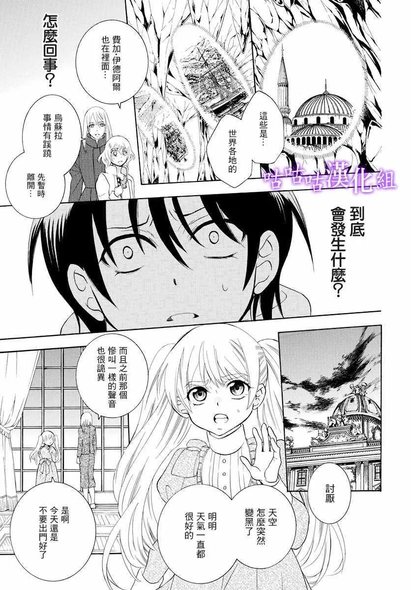 第120话 第8页