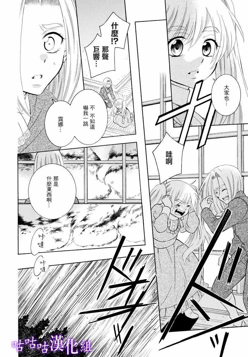 第120话 第9页