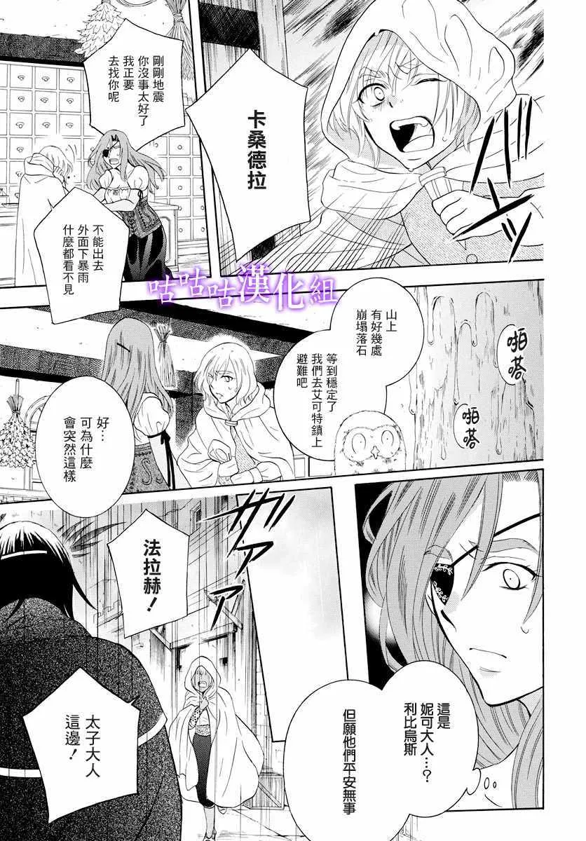 第120话 第10页