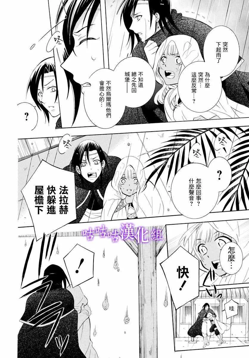 第120话 第11页