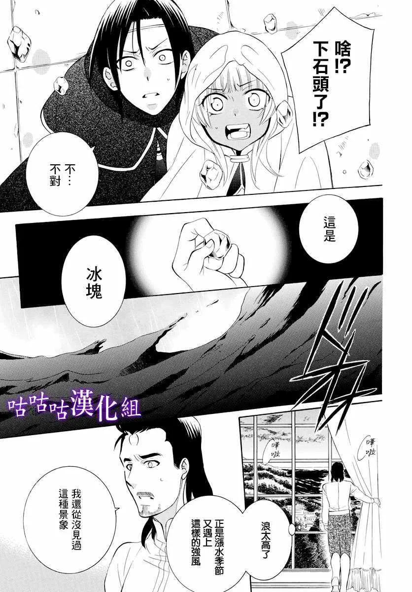 第120话 第12页