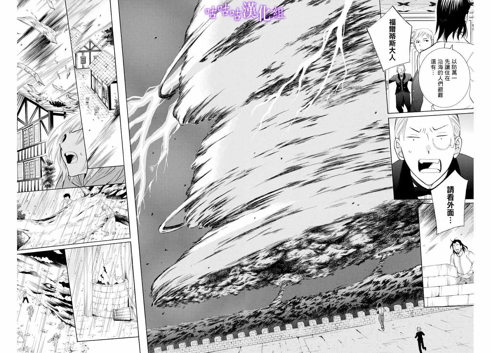 第120话 第13页