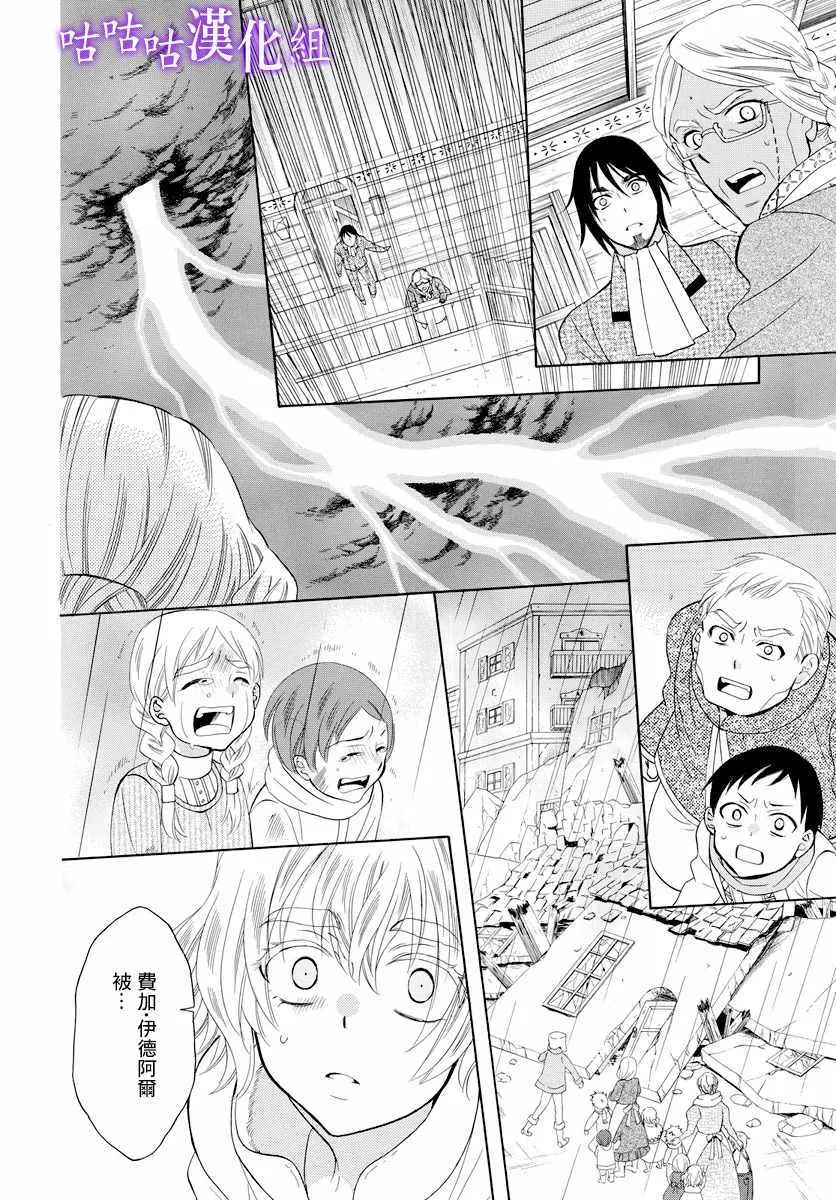 第120话 第15页