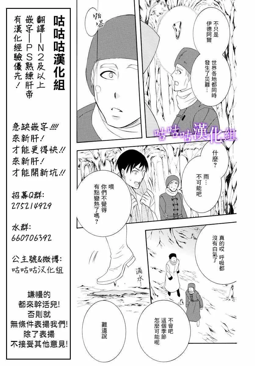 第120话 第16页