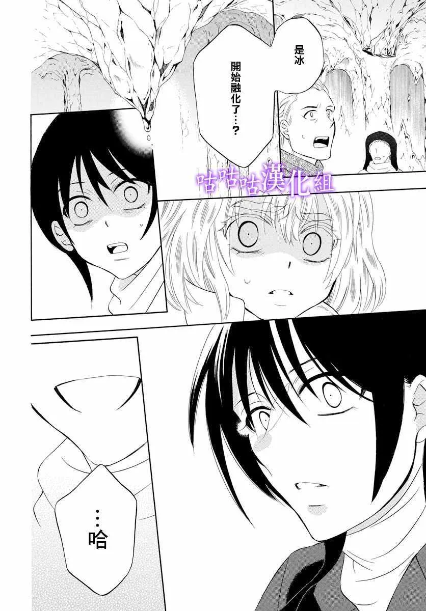 第120话 第17页