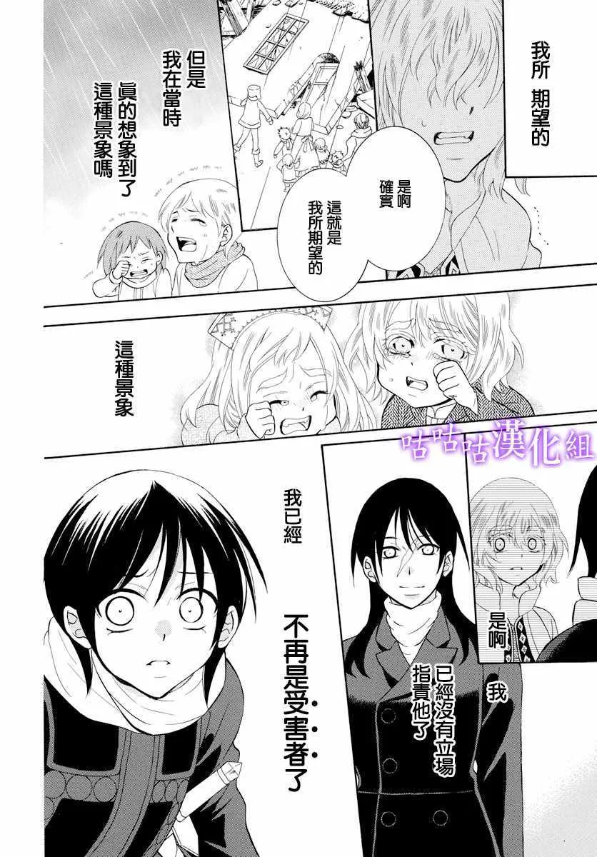第120话 第19页