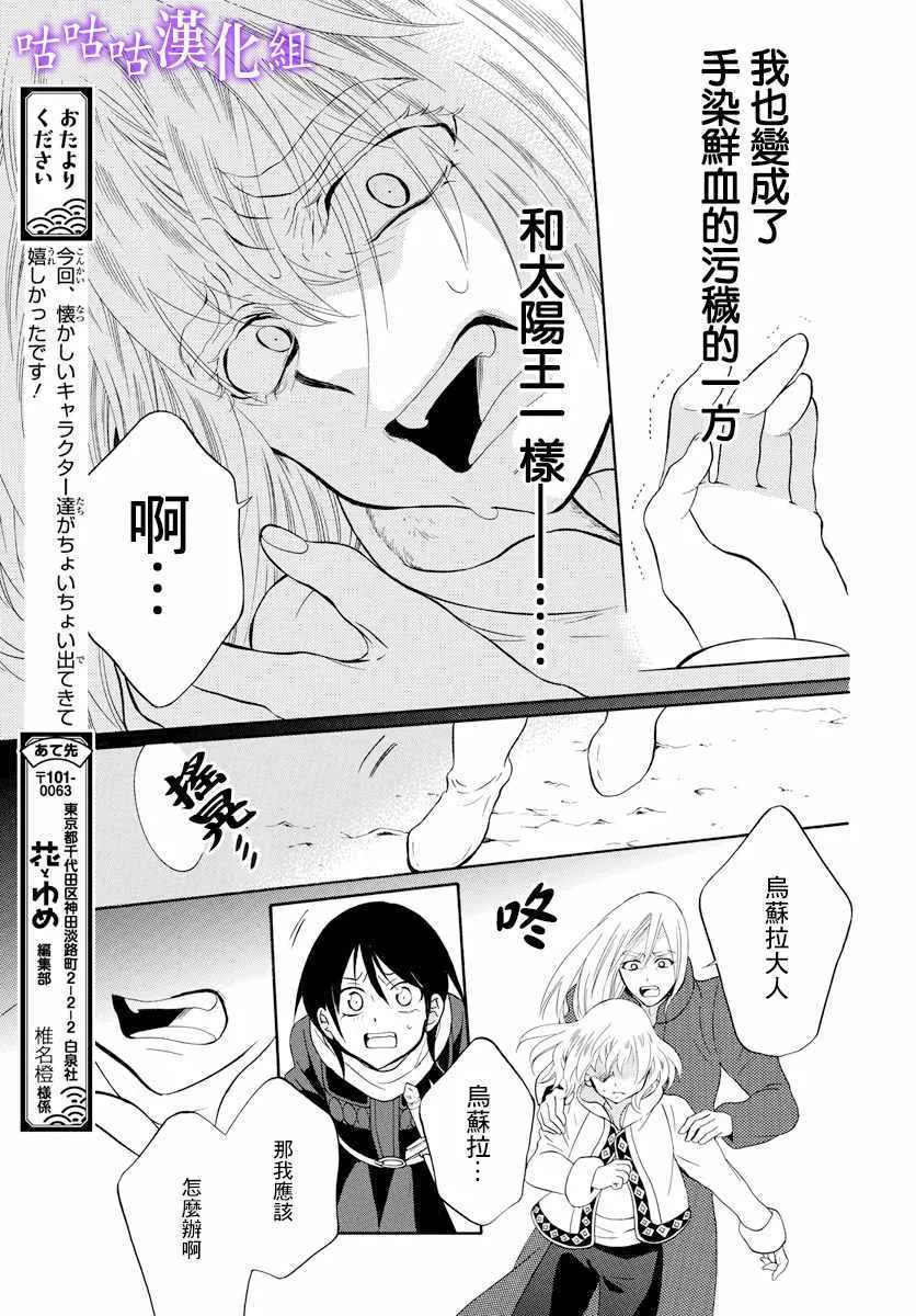 第120话 第20页