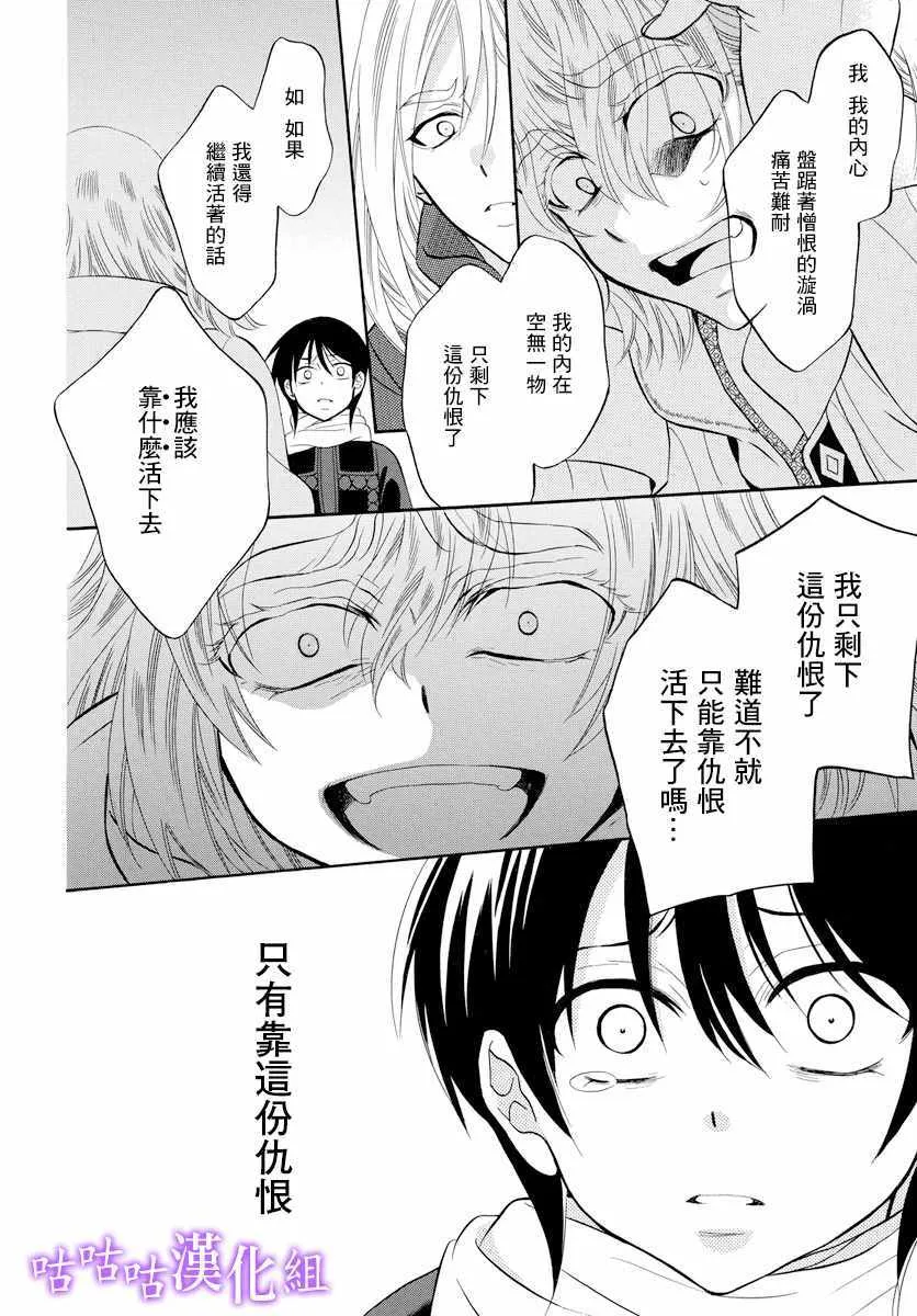 第120话 第21页
