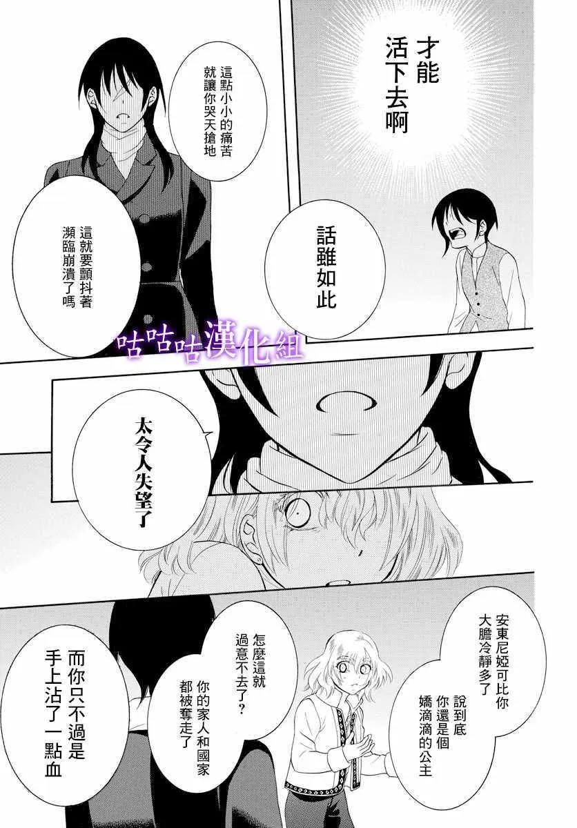 第120话 第22页