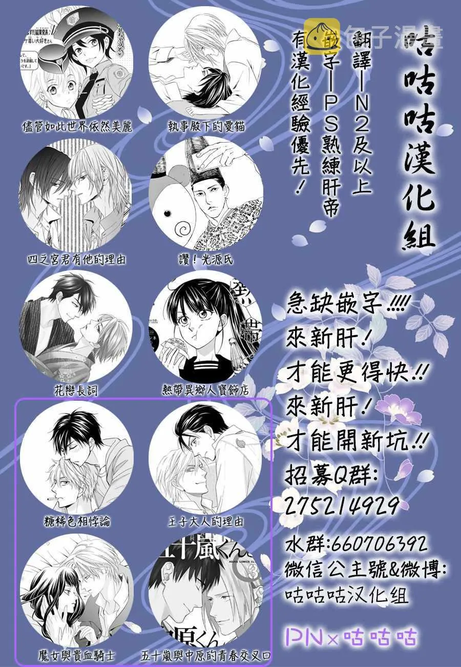 第120话 第24页