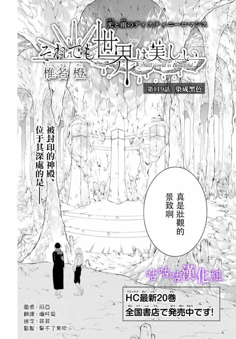 第119话 第2页