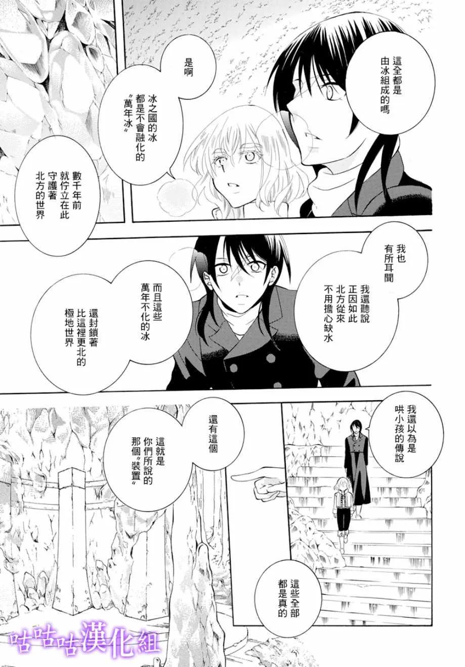 第119话 第3页