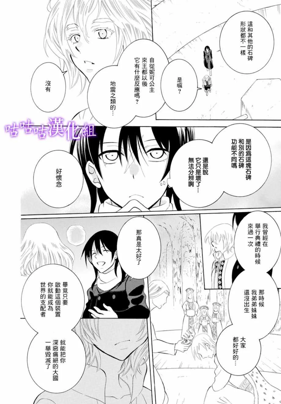 第119话 第4页