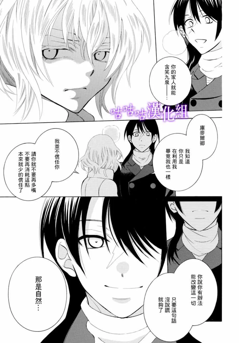 第119话 第5页